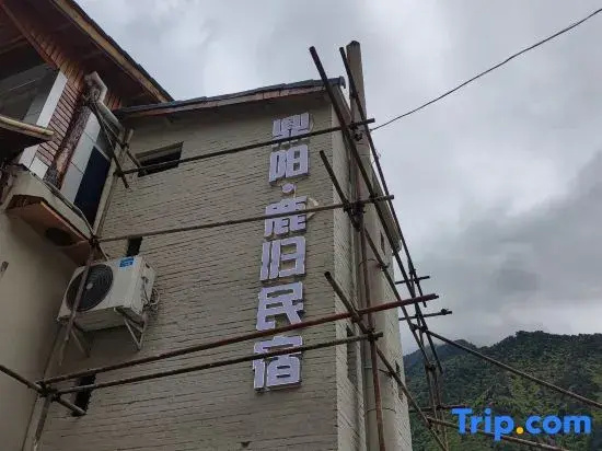 Li County Dingyang Lugui Homestay
