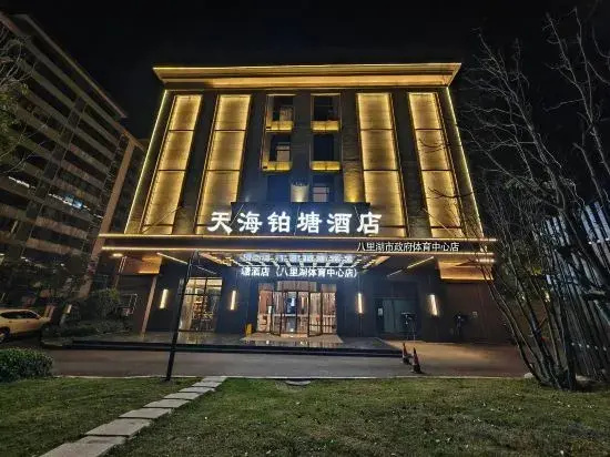 tianhai botang hotel (balihu tiyu zhongxin dian)