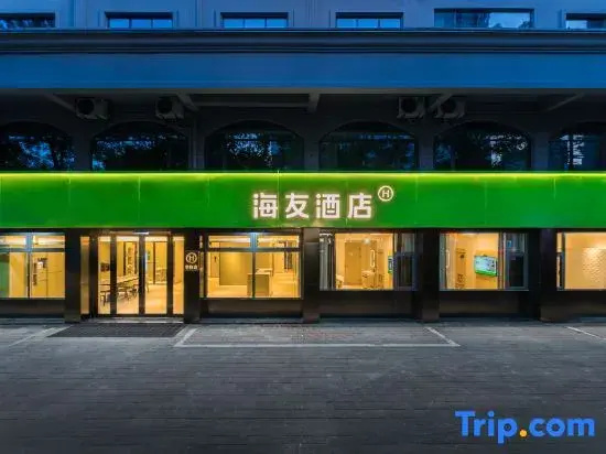Hi Inn (Lu'an Jin'an District Wanda Plaza)