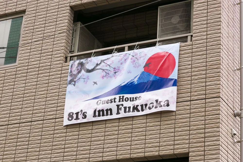 81's Inn Fukuoka - Hostel
