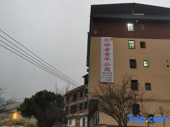 Leyouzhe Youth Apartment (Mangshan Grand Canyon Rafting)