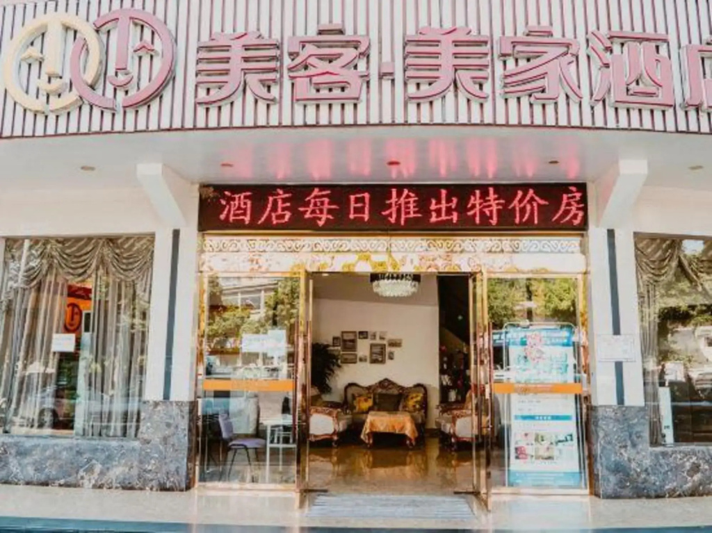 Merry Home Hotel (Leshan Giant Buddha Minjiang 2nd Bridge)