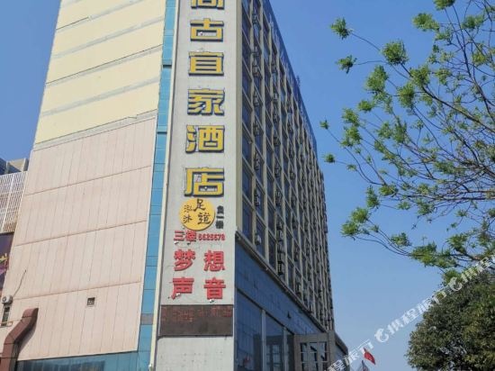 Shanggu IKEA Hotel (Qihe passenger transport center) in Dezhou