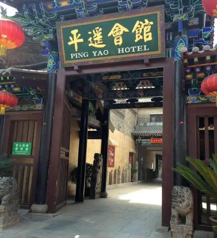 Pingyao Hotel - фото 47