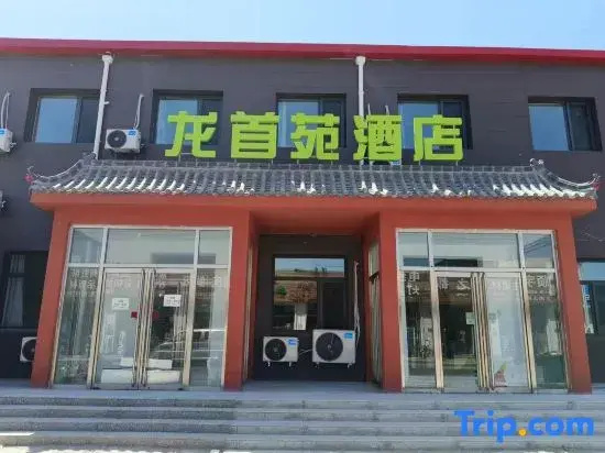 Longshouyuan Hotel