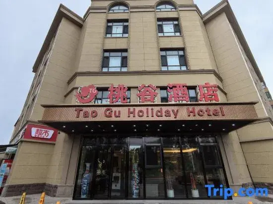 YiNing TaoGu Holiday Hotel