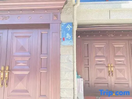 Dongtou Xidao Homestay
