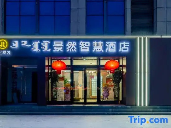 Jingran Wisdom Hotel (Hohhot Airport High Speed Railway East Station)