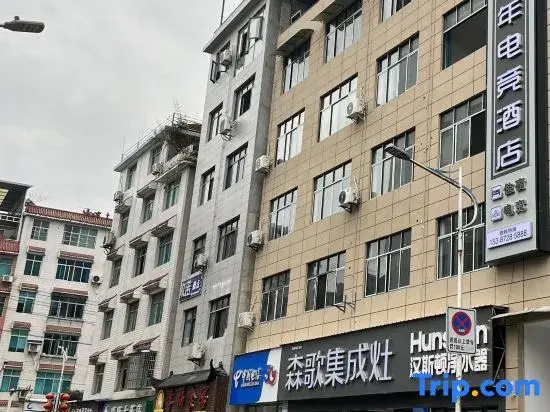 Guangnian E-Sports Hotel
