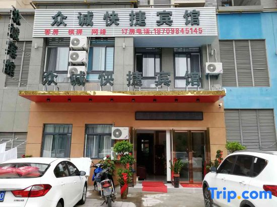 Feidong Zhongcheng Express Hotel