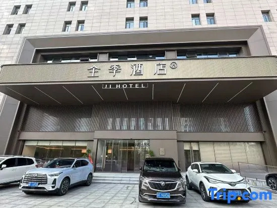 JI Hotel (Kaifeng Museum New District Government)