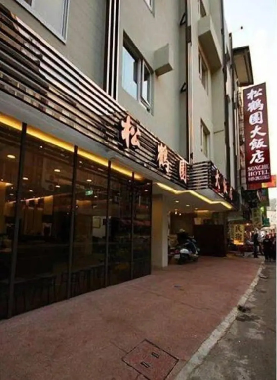 Song He Hotel