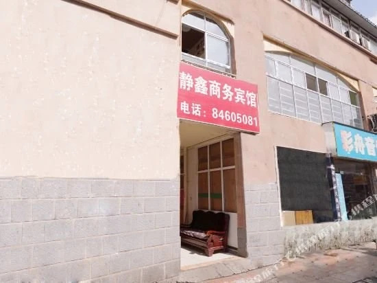 Jingxin Business Hotel