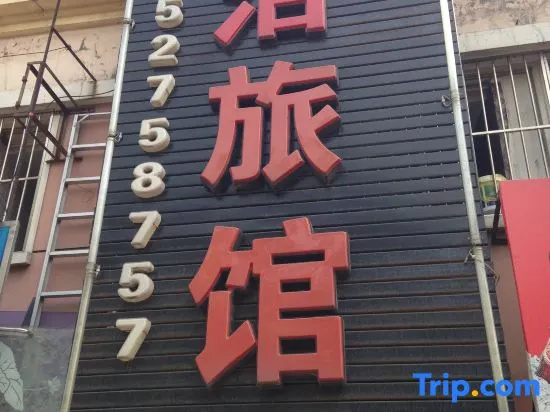 Shujie Hotel (Shanghai South Qilianshan Road)