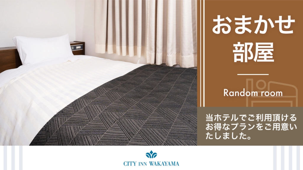Hotel City Inn Wakayama - Chambres