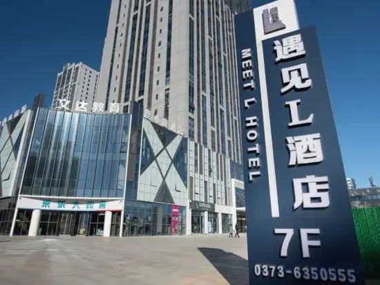 Meet L Hotel (Xinxiang High-speed Railway East Station)