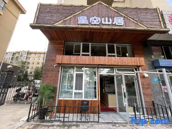 Mudanjiang Xingkong Mountain Lodge