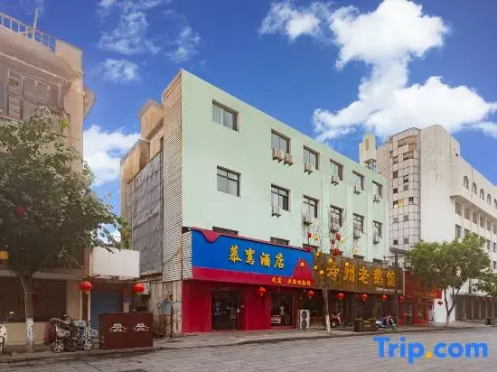 Muxuan Hotel (Shouxian Shouzhou Ancient City Wall)