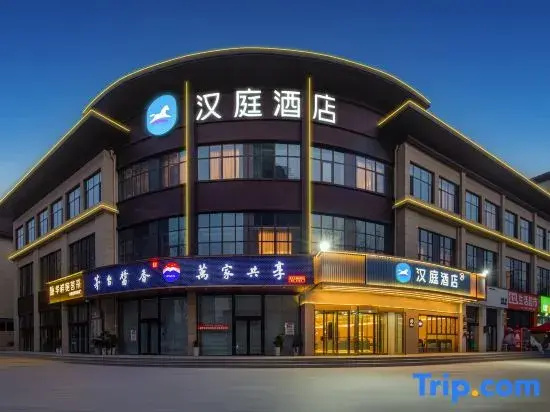 HanTing Hotel (Luoyang Normal University)