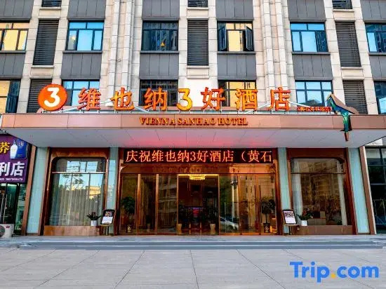 Vienna 3 Best Hotel (Huangshi Railway Station Xialu District Government)