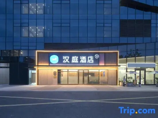 HanTing Hotel (Hangzhou Binjiang Yintai)