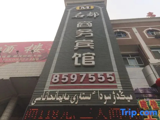 Wusu Mingdu Business Hotel