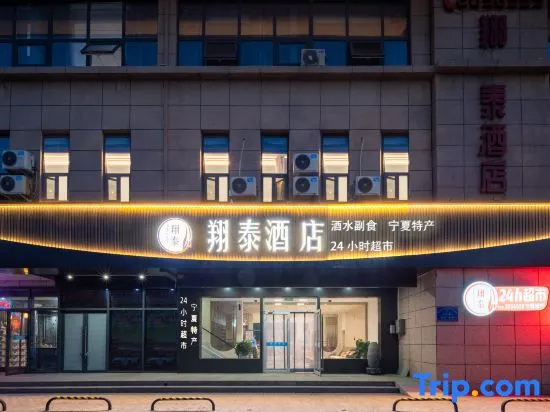 Xiangtai Hotel (Yinchuan Hedong Airport Branch) in Yinchuan