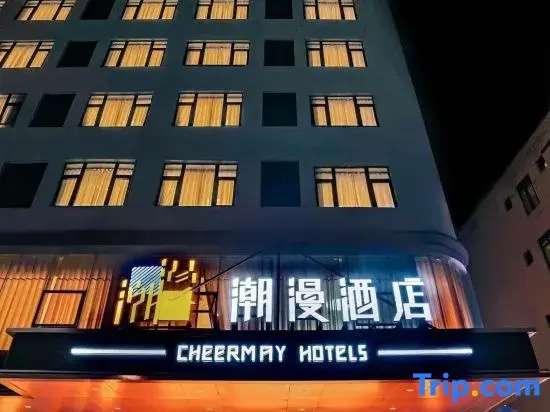 CHEERMAY Hotels Haikou High-speed Railway East Station Longhu Street Branch