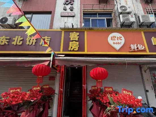 Fengchen Guest House