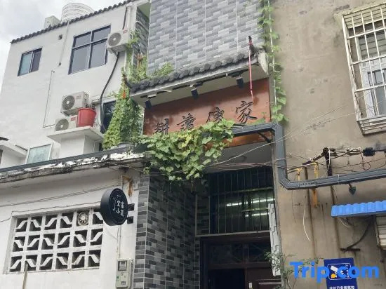IKEA · Homey Nest · Zhumeng Inn (Luoyi Ancient City Branch)