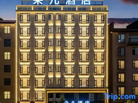 Duo'er Hotel (Qujing Five Museums and One Center Branch)