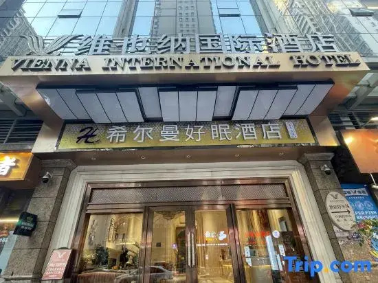 Dianwanjing Pan-Entertainment E-sports Hotel (Puning Plaza Wantaihui)