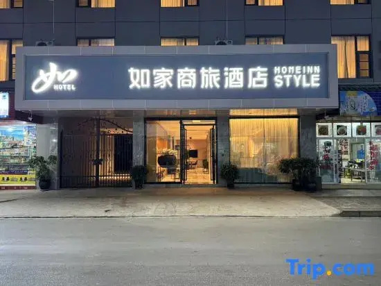 Homeinn Selected Hotel (Lijiang Gucheng South Gate)