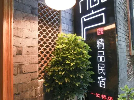 Yinlu Boutique Hostel (Fenghuang Hongqiao)