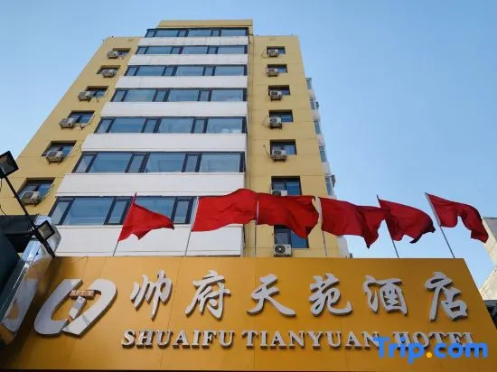 Shuaifu Tianyuan Hotel