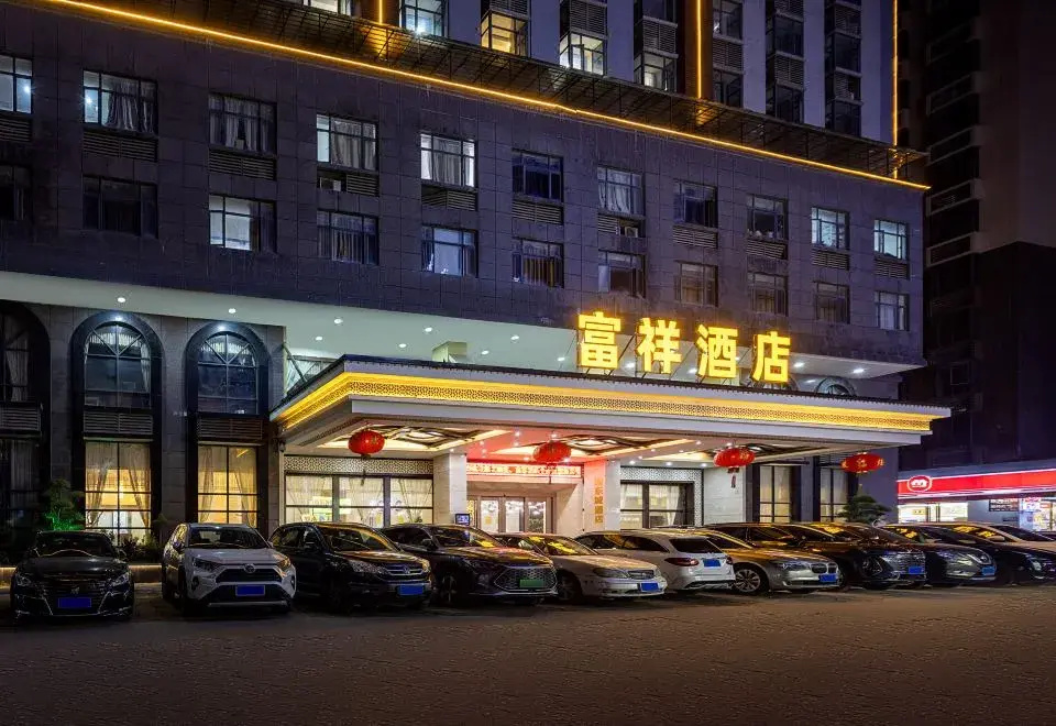 Puning · Fu Xiang Audio-Visual Landscape Hotel