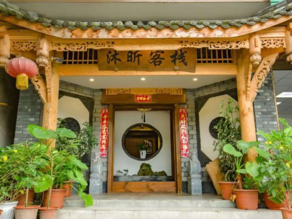 Huanran Tangchi Homestay (Qingchengshan Scenic Area)