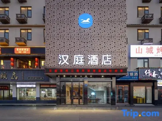 Hanting Hotel Jiangnan Global Port