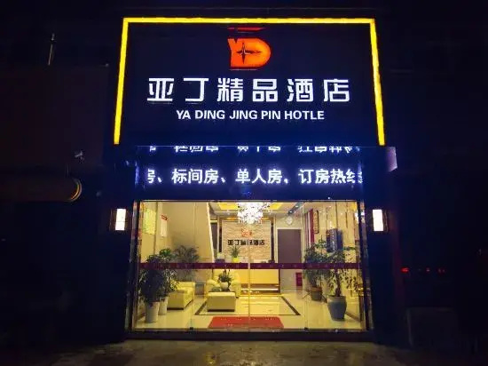 Aden Boutique Hotel Anal