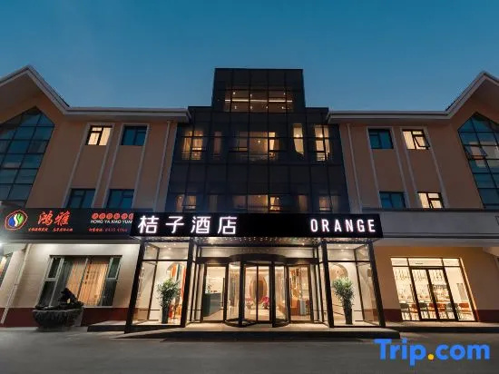 Orange Hotel (Beijing Capital Airport Sunhe)