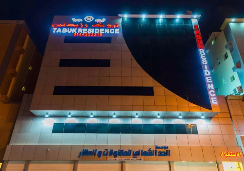 Tabuk Residence Furnished Apartments
