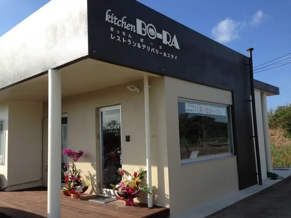 Guest House Bo-Ra