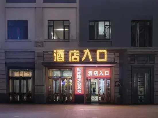 Yueke Hotel (Harbin Sunac Paradise Sun Island)