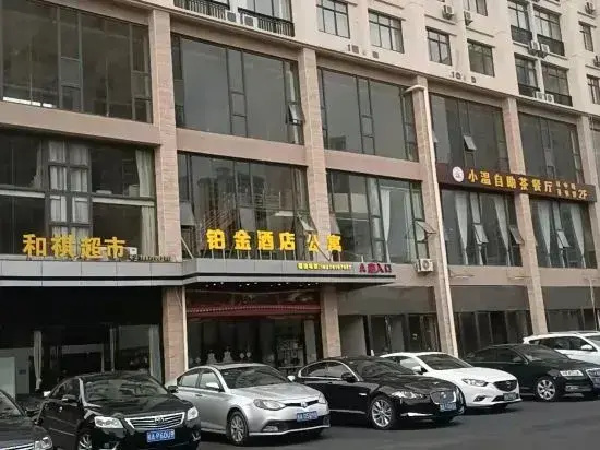 Nanning Platinum Hotel (Guangxi University for Nationalities)