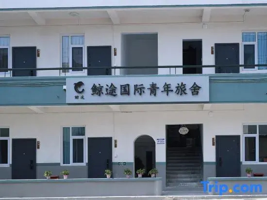 Qingdao Jingtu International Youth Hostel (Junfeng Road Subway Station)
