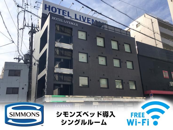 Hotel LiVEMAX Umeda Nakatsu 사진 1