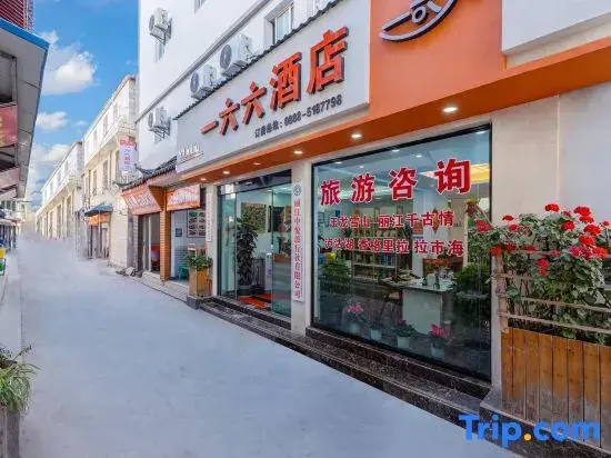 166 Hotel (Lijiang Ancient City)