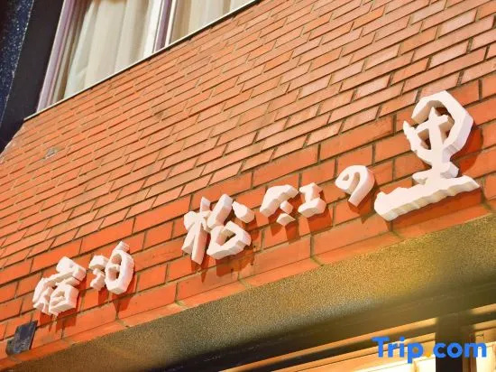Matsue No Sato