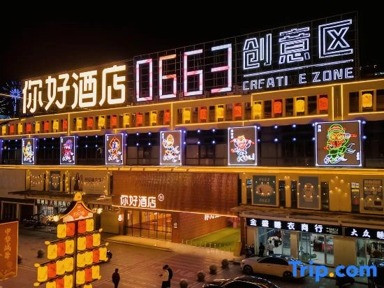 Ni Hao Hotel (Puning Shangpincheng)