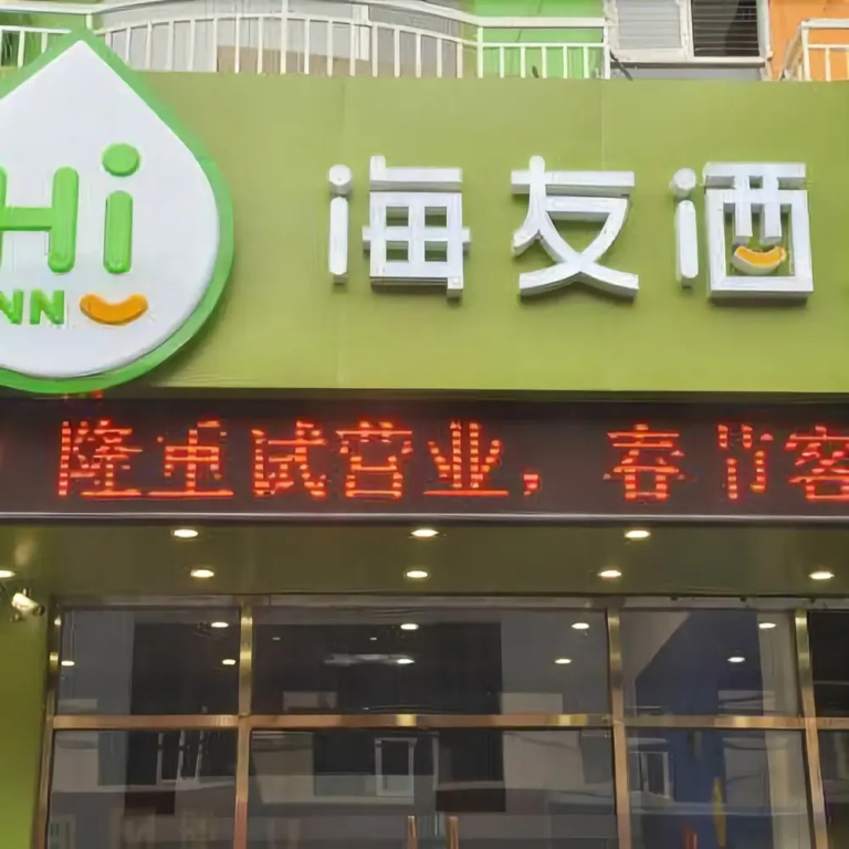 Hi Inn Sanya Bay Branch